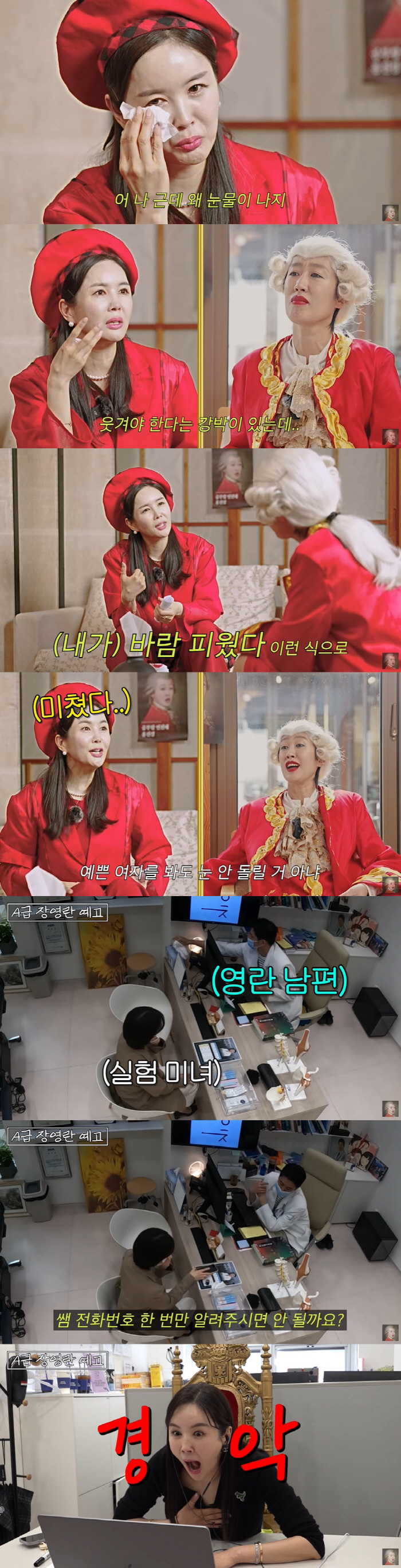 장영란, 눈물의 고백 "방송 웃겨야한다는 강박 있다" ('공부왕찐천재')