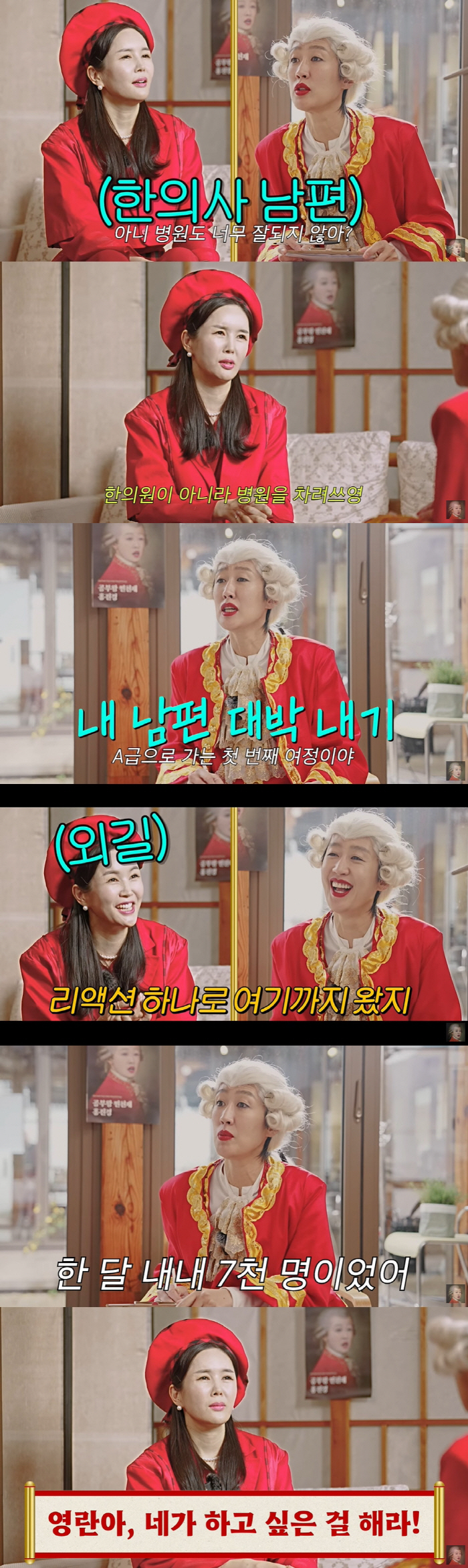 장영란, 눈물의 고백 "방송 웃겨야한다는 강박 있다" ('공부왕찐천재')