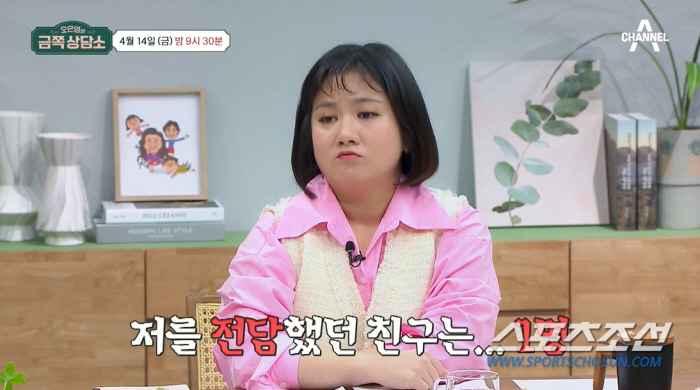 박나래, 학폭 피해자 충격 '고백'. "돌과 쓰레기를 던졌다"('금쪽상담…