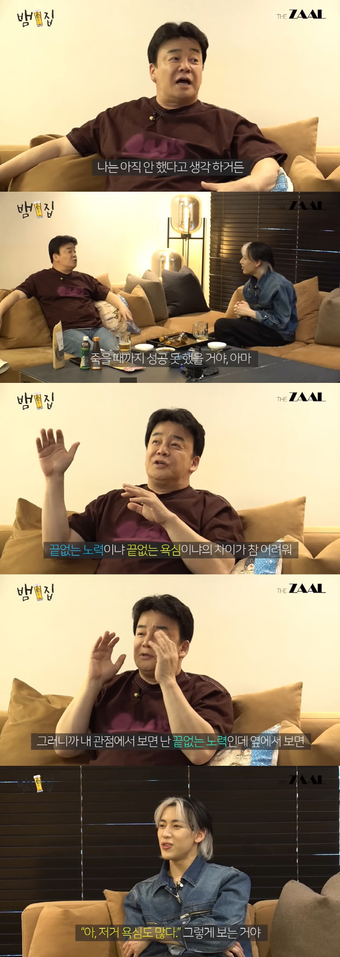 백종원의 고민 "난 끝없는 노력인데 '저거 욕심도 많다'고" ('뱀집')…