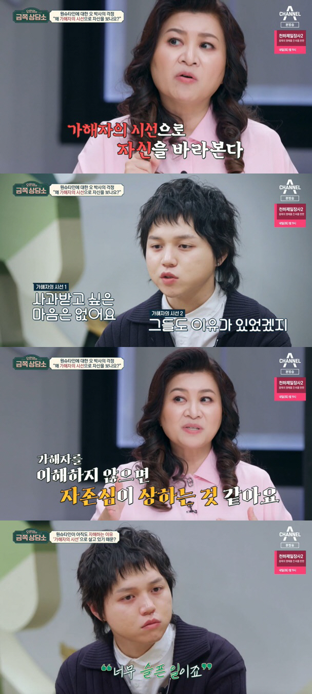 원슈타인, 학폭 피해 고백 "가해자만 30명..자해로 스트레스 풀어"('…