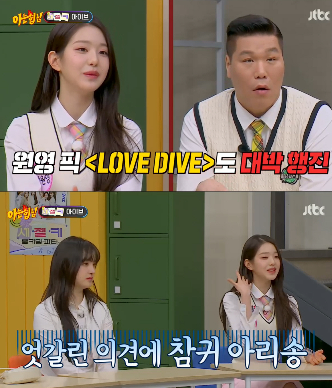 '173cm' 장원영, 이수근에 투샷 굴욕.."원영이는 계속 크는구나"(…