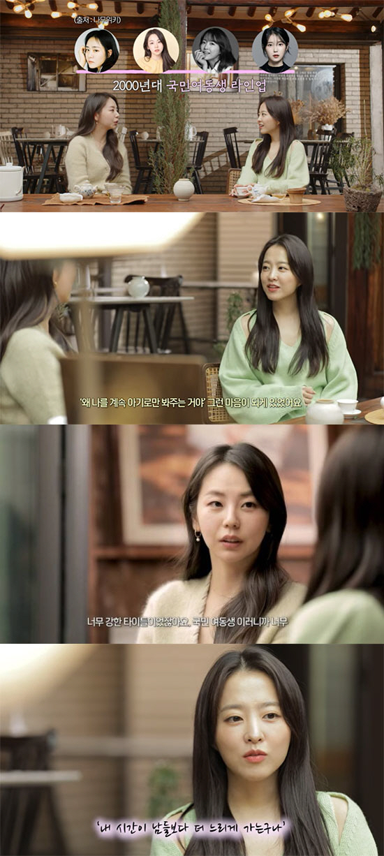 "교복 좀 그만 입고 싶어" 안소희X박보영, '국민여동생' 타이틀의 고충…