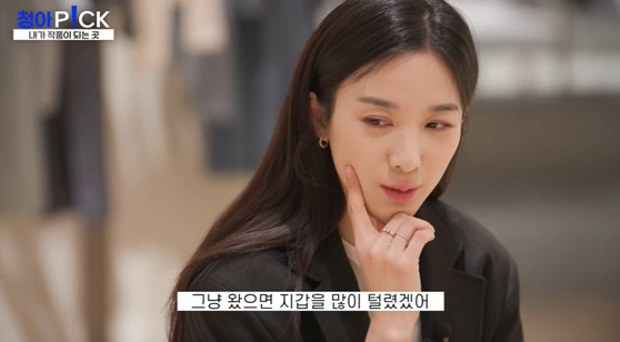 이청아, 명품 옷 쇼핑하다 흥분 "미쳤나봐..지갑 많이 털릴 뻔"('목하…