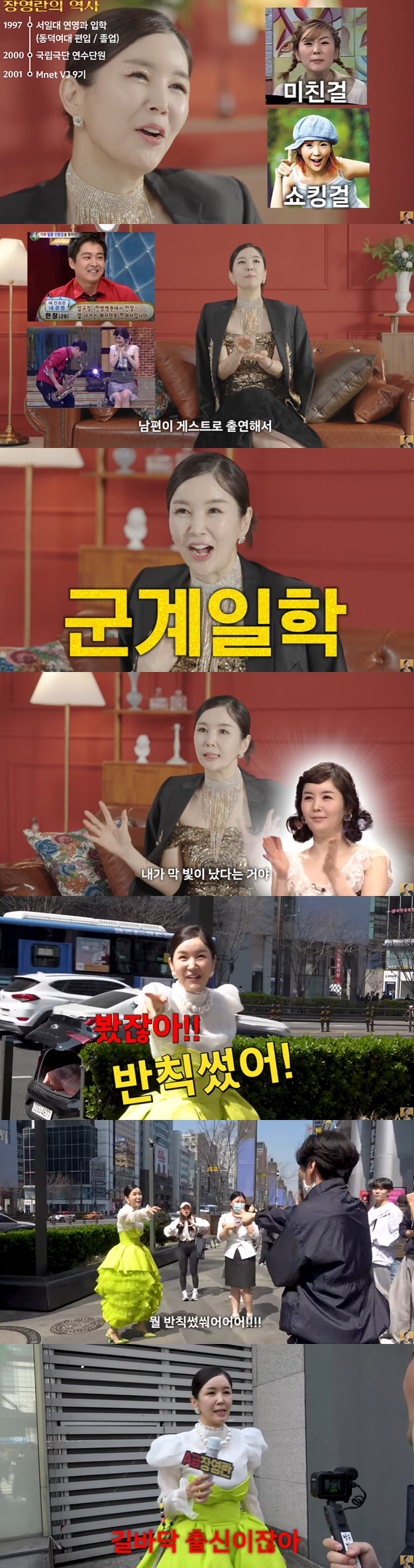 장영란, 조롱 댓글에 상처 "♥남편, 열공해 한의사 됐는데 아내가 나라고…