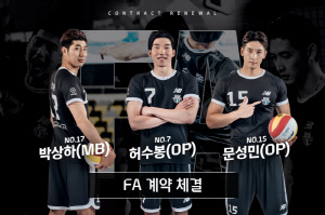 '허수봉 연 8억 문성민 3.5억 박상하 3억' 현대캐피탈, FA 3인 전원 잔류 [공식발표]