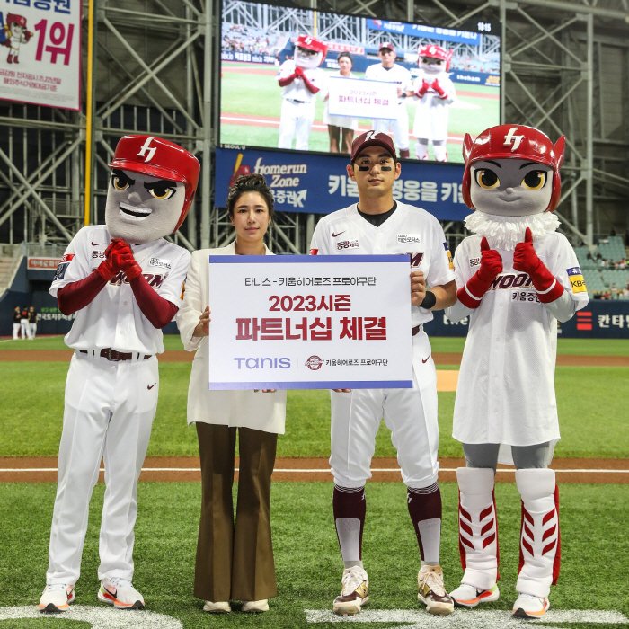 키움, 타니스스포츠와 파트너십 계약 체결