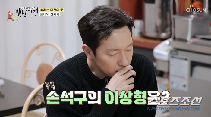 '추앙男' 손석구, 이상형이 장도연? "밝은 사람이 좋다. 장 선배, 되…