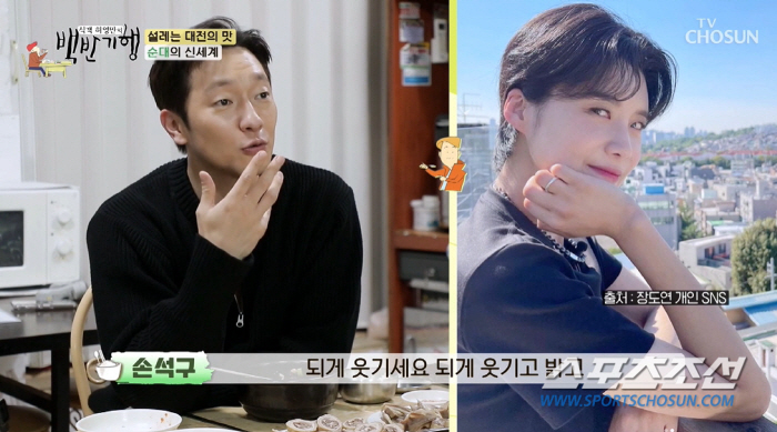 '추앙男' 손석구, 이상형이 장도연? "밝은 사람이 좋다. 장 선배, 되…