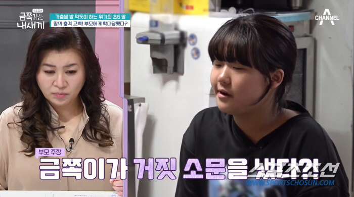 오은영, 얼마나 급했으면 "잠깐 만요". '부모 구타로 턱 돌아간 적 있…