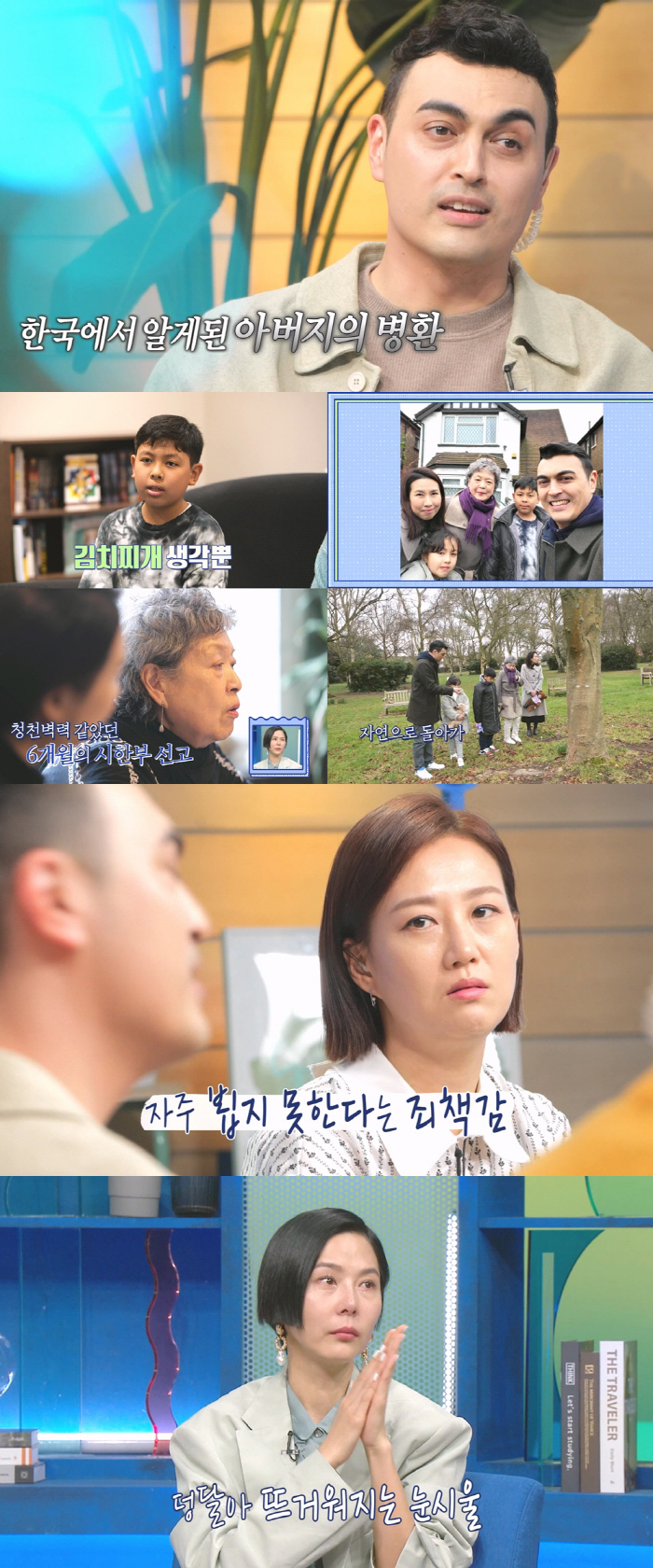 피터, '시한부 선고 받은 父' 위해 영국으로 향한 사연…김나영 눈물 (…