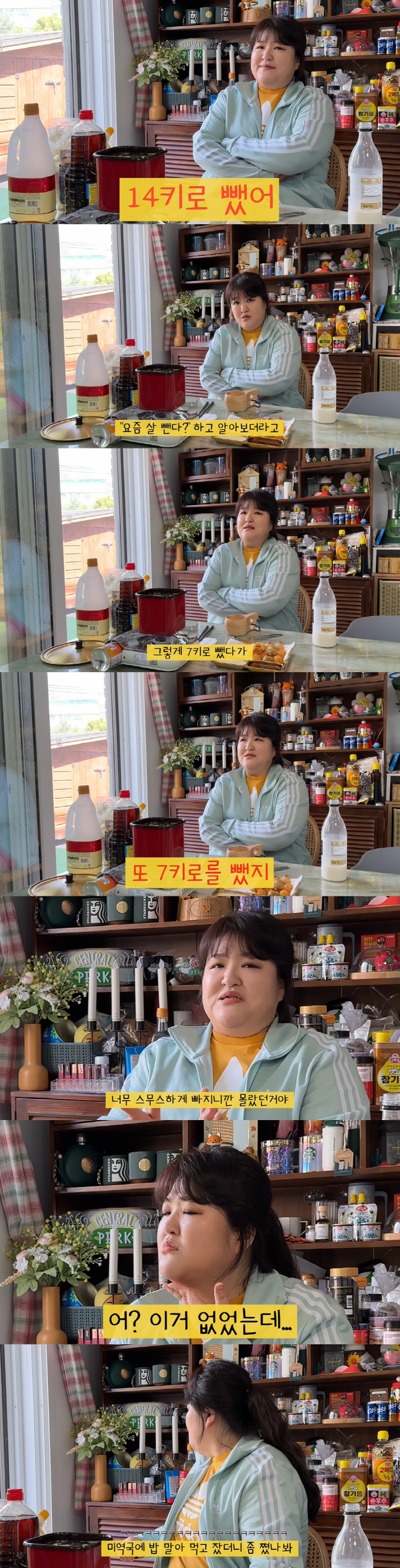 이국주, 무려 '14kg' 감량 성공 "1년 동안 조금씩 빠져 잘 모르더…