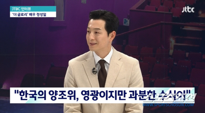 [종합]'더 글로리' 정성일, "전재준 역할 하고 싶었다"…"별명 '대학…