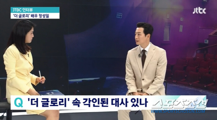 [종합]'더 글로리' 정성일, "전재준 역할 하고 싶었다"…"별명 '대학…