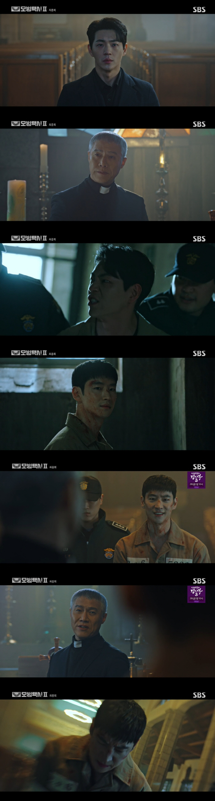 종영 '모범택시2' 신재하, 박호산과 죽음 엔딩...이제훈, 여전히 택시…