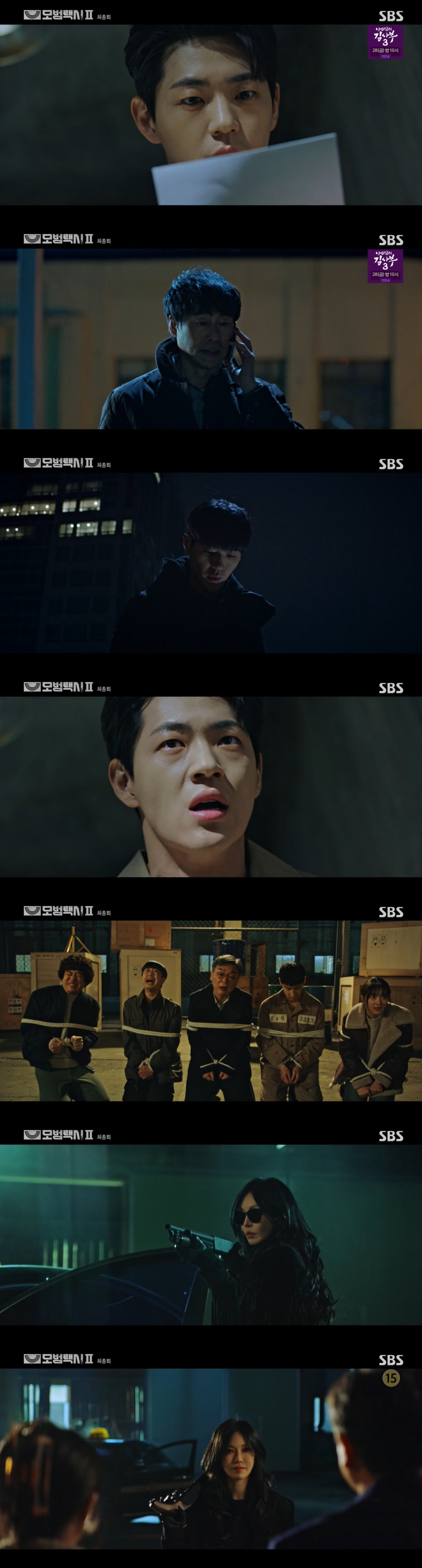 종영 '모범택시2' 신재하, 박호산과 죽음 엔딩...이제훈, 여전히 택시…