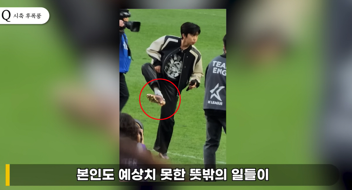 임영웅 또 터진 미담.."댄서들에 축구화 선물..선수 위한 잔디보호 배려…