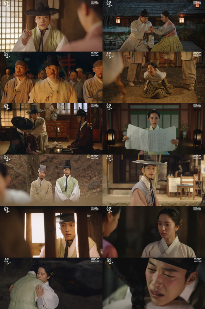 우도환X김지연, 위기 딛고 극적 승소→핑크빛 기류('조선변호사')