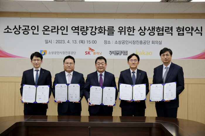 배달의민족-소상공인시장진흥공단, 소상공인 온라인 역량 강화 '맞손'
