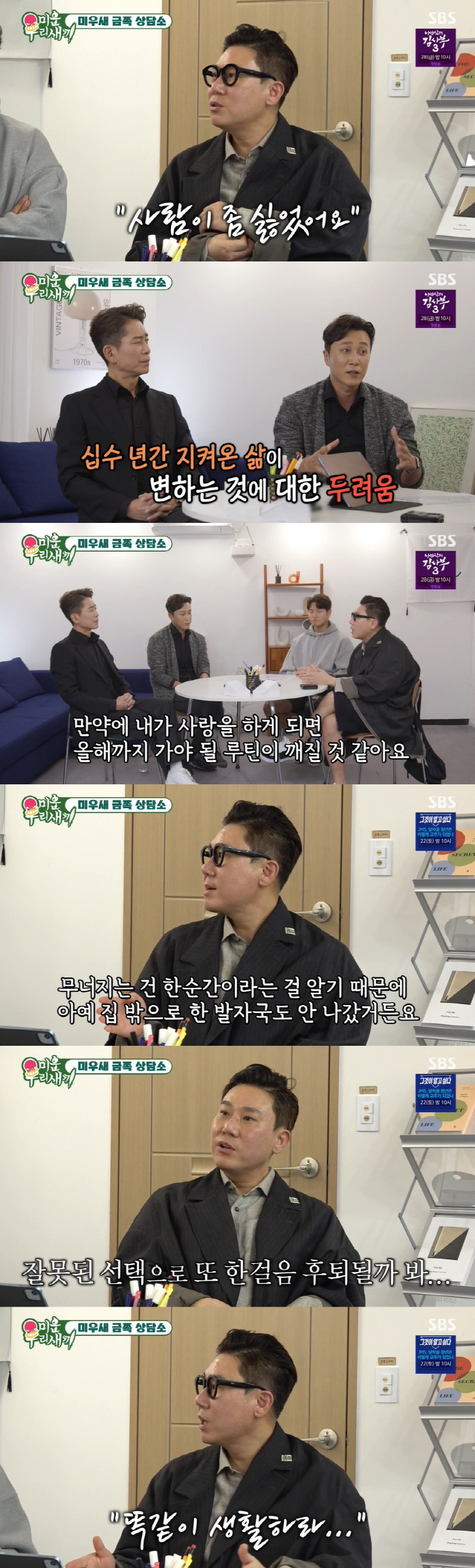 '69억 빚 청산' 이상민 "母 5년째 입원 중...위독한 상태" ('미…