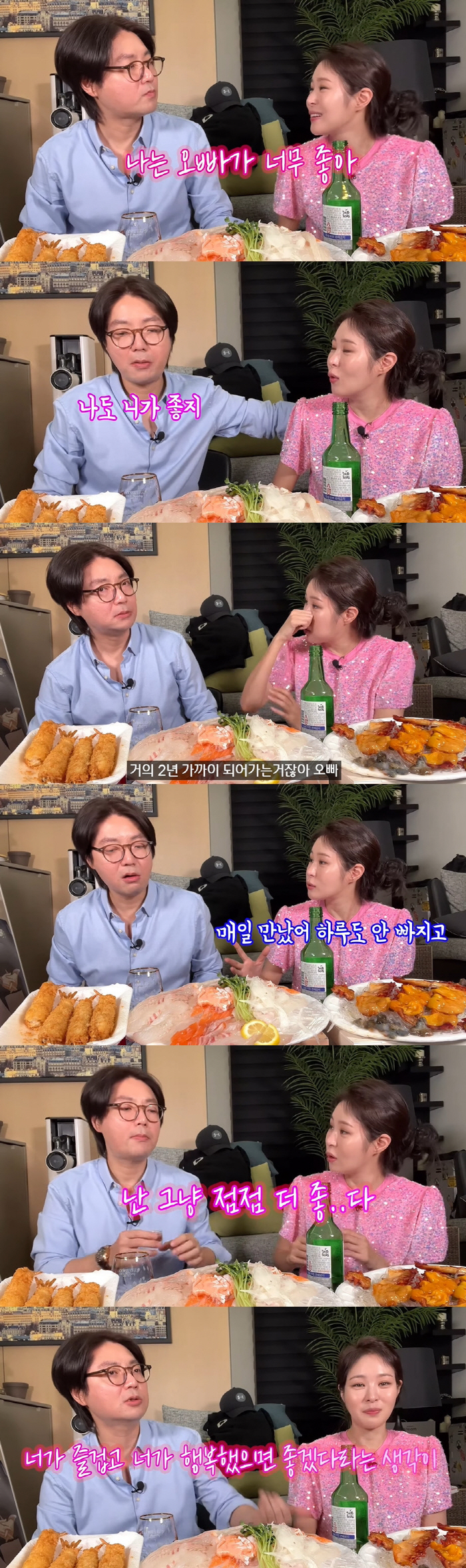 미자 "결혼 전 라디오 짤리고 백수...♥김태현과 결혼 후 바빠졌다" (…