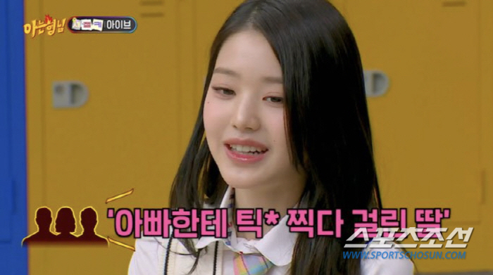 [종합]장원영 '경호원 눈치 짤'이 뭐길래? "아빠한테 틱Ⅹ 찍다 걸린 …