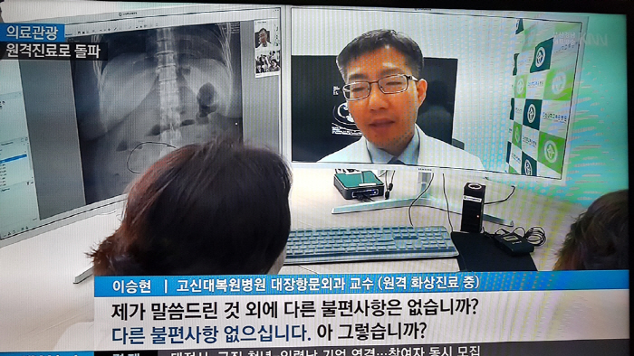 고신대병원, ICT 기반 사전상담 및 사후관리 플랫폼 구축 시범사업 선정