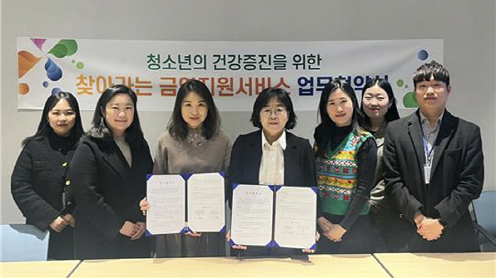서울금연지원센터, 서초구청소년지원센터 꿈드림과 청소년 안전망 구축 협력