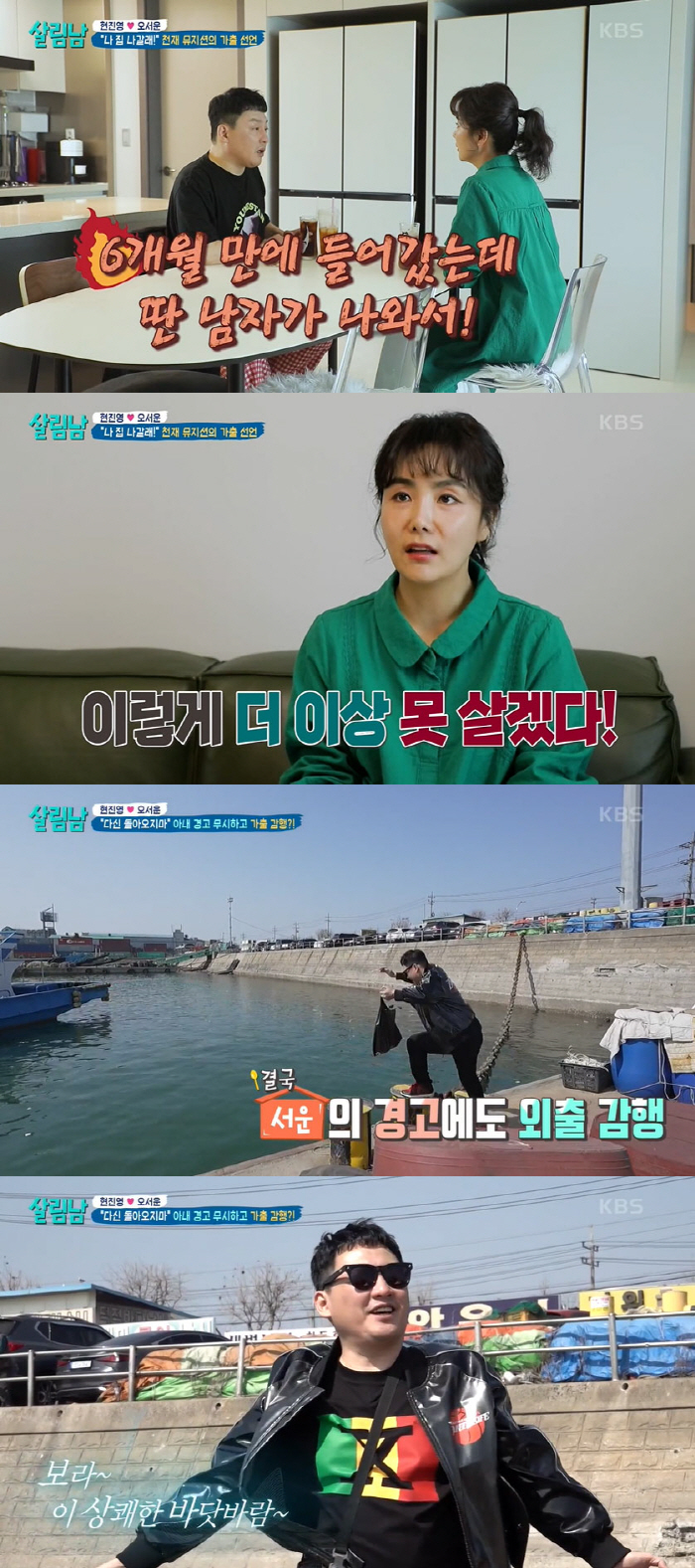 오서운 “♥현진영, 가출 후 변사체 직전 발견돼..더 이상 못 살겠다” …