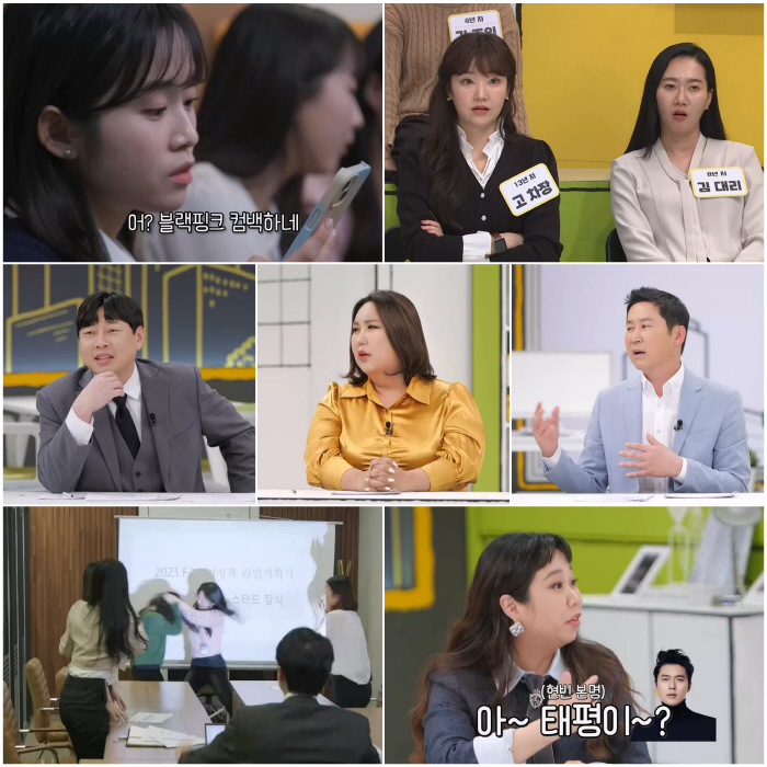 홍현희 “현빈과 고등학교 때 아는 사이..유명인 친분 허세? 찔린다” (…