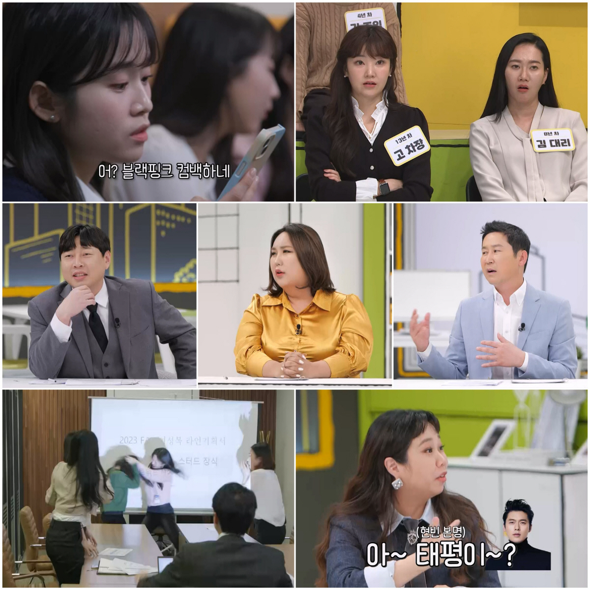 홍현희 “현빈과 고등학교 때 아는 사이..유명인 친분 허세? 찔린다” (…