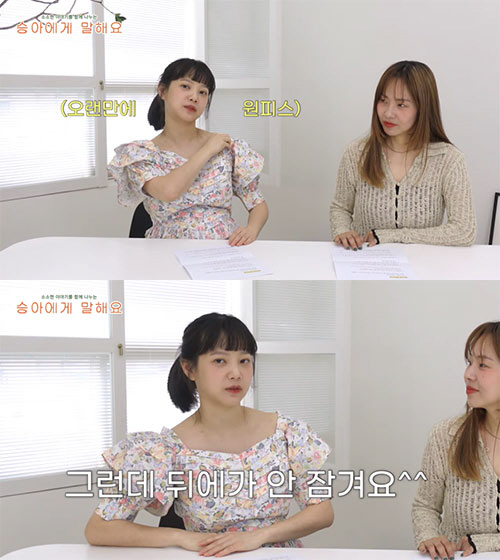 '6월 출산' 윤승아 "D라인 때문에 원피스 지퍼가 안 잠겨"(승아로운)…