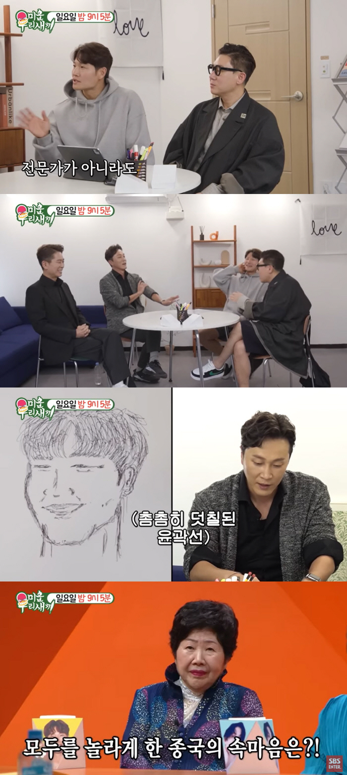 김종국 “지금 당장 모든 것 다 그만두고 미국서 살고 싶다” 속마음 고백…