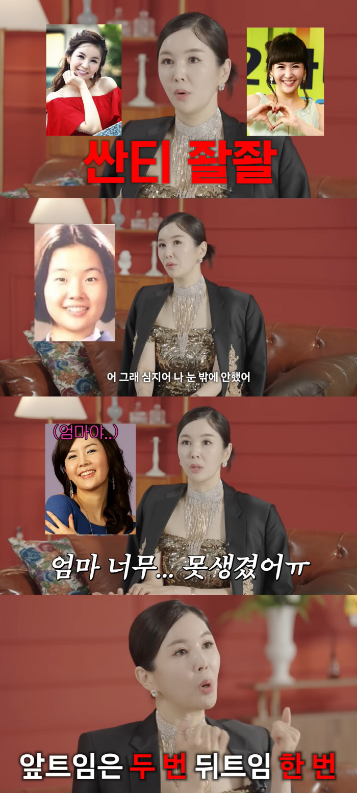 장영란 과거사진 깜놀 "딸이 못생겼다며 놀라, 싼티나서 쌍수 3번 했다"