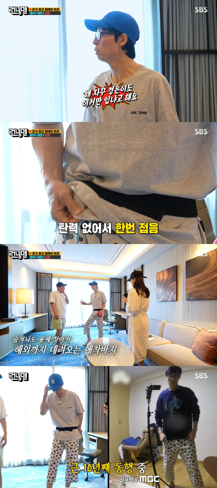 유재석 "♥나경은도 10년 된 옷을 왜 입냐고…" 노홍철에 선물받은 애착…