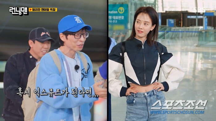 [종합]송지효, 어쩌자고 '생(生)배 노출' 패션을? 유재석 "멋있기는한…