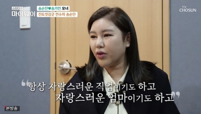 [SC리뷰] 송가인도 무당된다고?…母, 신내림 받은 이유 "딸 대물림된다…