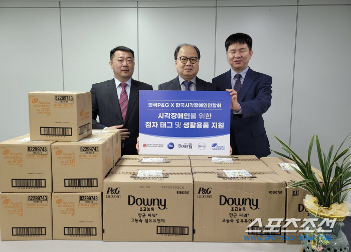 한국P&G, 시각장애인연합회에 점자 태그와 2천9백만 원 상당 생활용품 …
