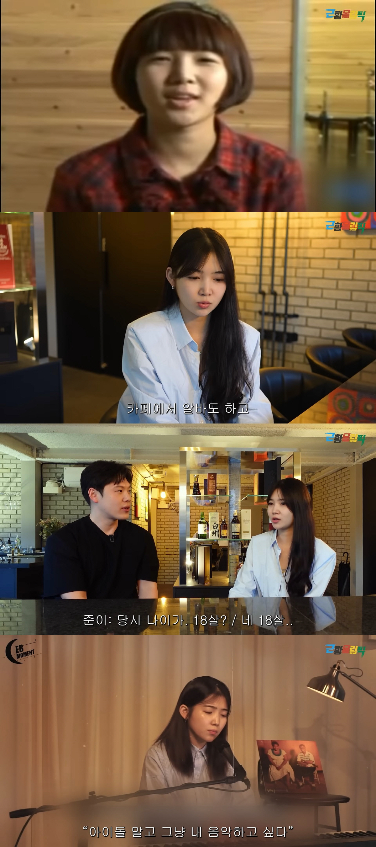 '슈스케2' 김은비, YG 뛰쳐나온 이유 고백…"위스키바 차렸다"('근황…