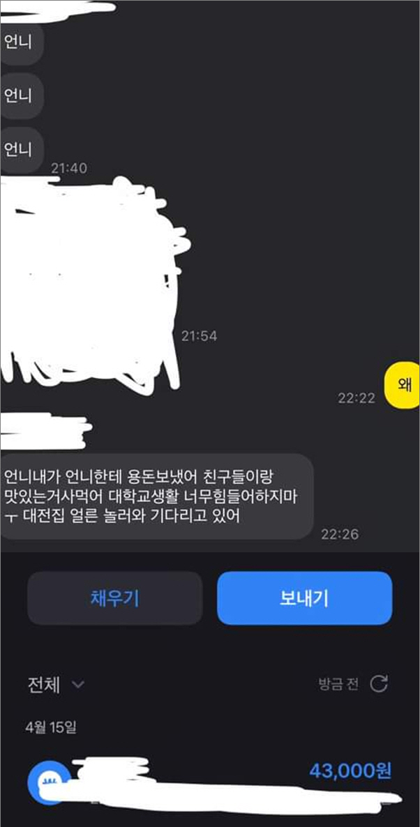 타지 생활에 눈물 짓는 언니를 위해 '43000원' 보낸 초등학교 5학년…