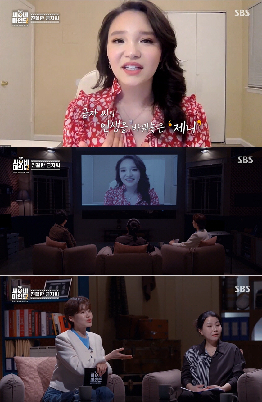 '금자씨' 이영애 딸 깜짝 근황…"美 포병장교 근무中"('지선씨네마인드2…