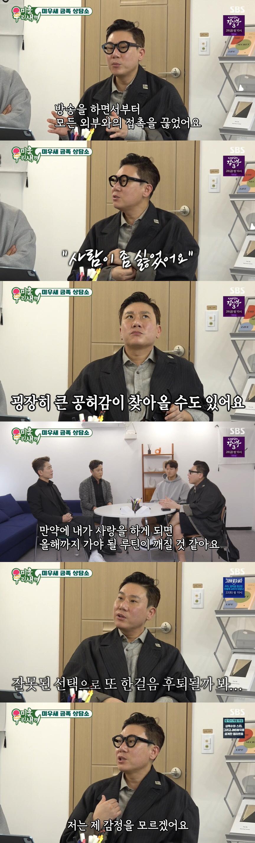 이상민 "母 뇌 문제+합병증으로 5년째 입원..위독한 상태라 걱정" ('…