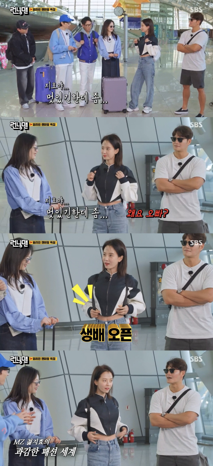 [SC리뷰] 유재석, '生배 노출' 송지효에 "멋있기는 한데.." 당황 …