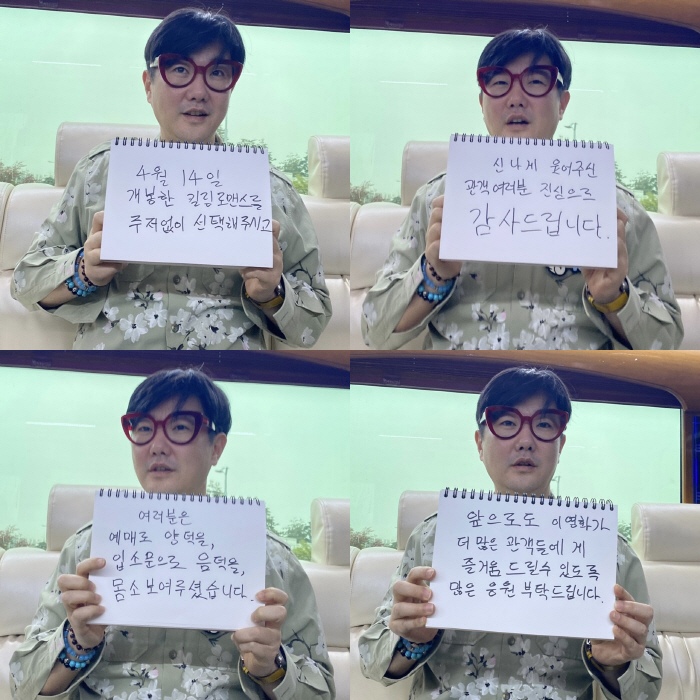 "'여래이즘' 신드롬"…이원석 감독 "'킬링 로맨스', 더 많은 응원 해…
