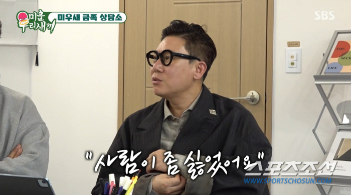 이상민, "사람이 싫었고 사랑이 무섭다!" 충격 고백…소개팅녀 문자 2주…