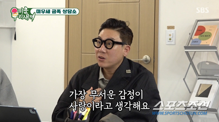 이상민, "사람이 싫었고 사랑이 무섭다!" 충격 고백…소개팅녀 문자 2주…