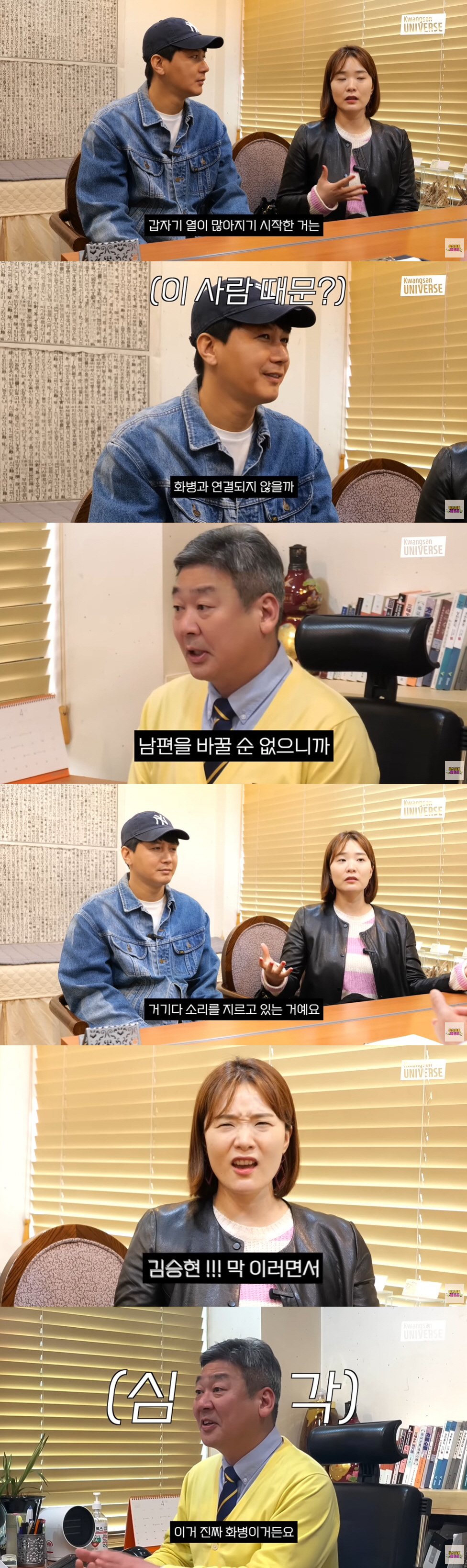 장정윤 작가, 화병 진단 "♥김승현 관련된 악몽 꾼다" ('김승현가족')