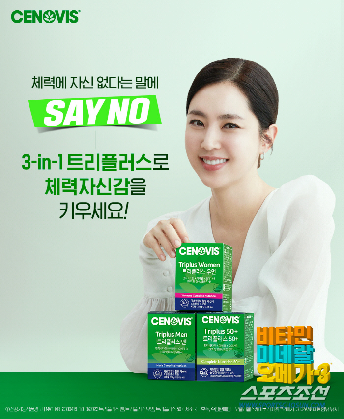 세노비스, 체력 자신감 응원 'SAY NO' 신규 캠페인 공개