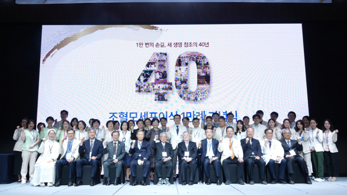 가톨릭혈액병원 국내 최초 조혈모세포이식 1만례 기념 및 심포지엄 열어