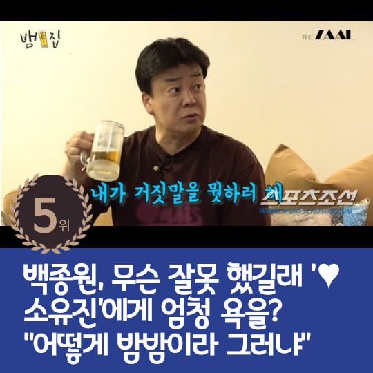 [카드뉴스] 지난주 핫이슈, 표예진 "이제훈 오빠는 든든하다"